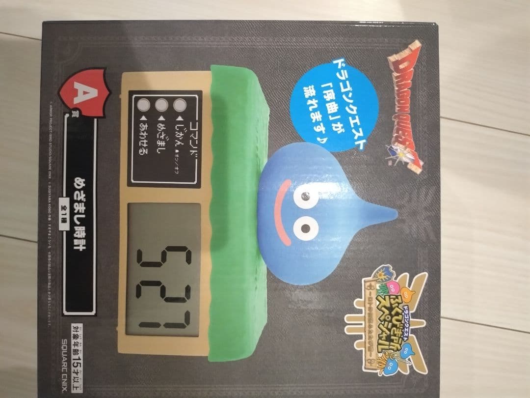 ドラクエ ドラゴンクエスト ふくびき所スペシャル A賞 目覚まし時計