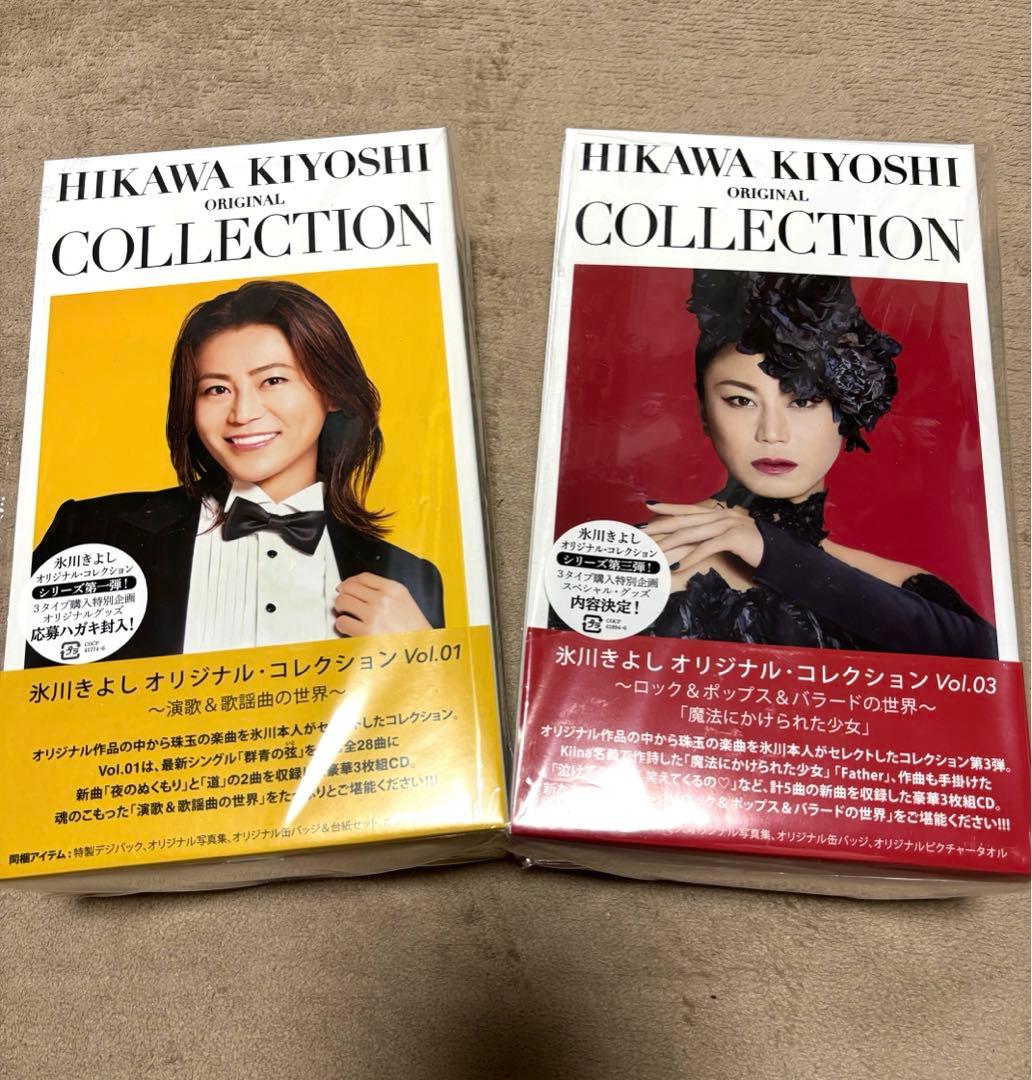 氷川きよし オリジナル・コレクションVol.01、Vol.03 - メルカリ