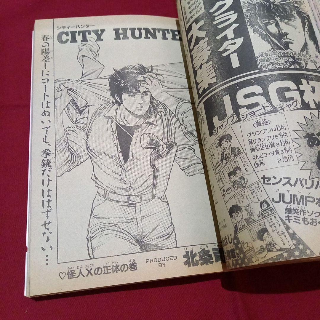 当時物美品】週刊 少年 ジャンプ 1987年19号 漫画 アニメ - メルカリ