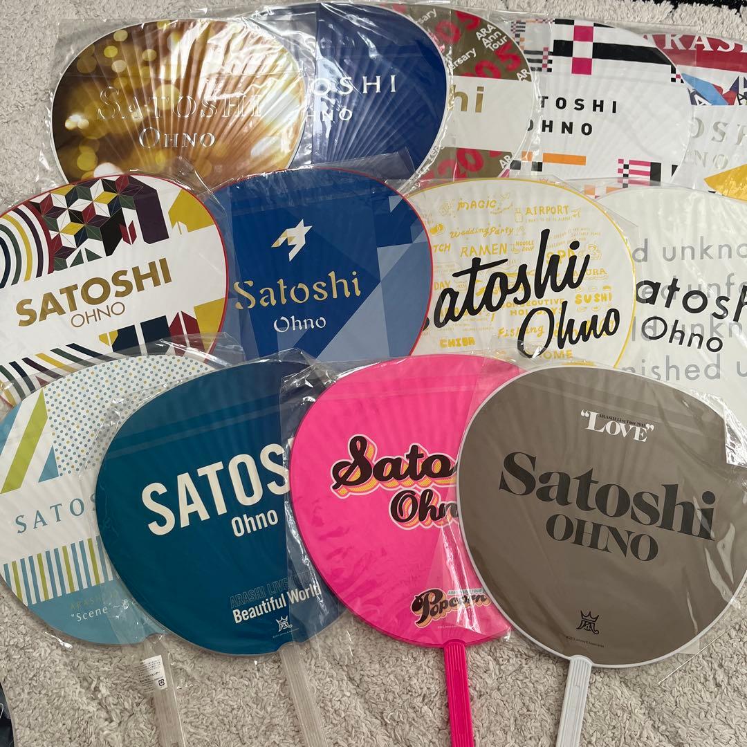 嵐 大野智 うちわ まとめ売り - メルカリ