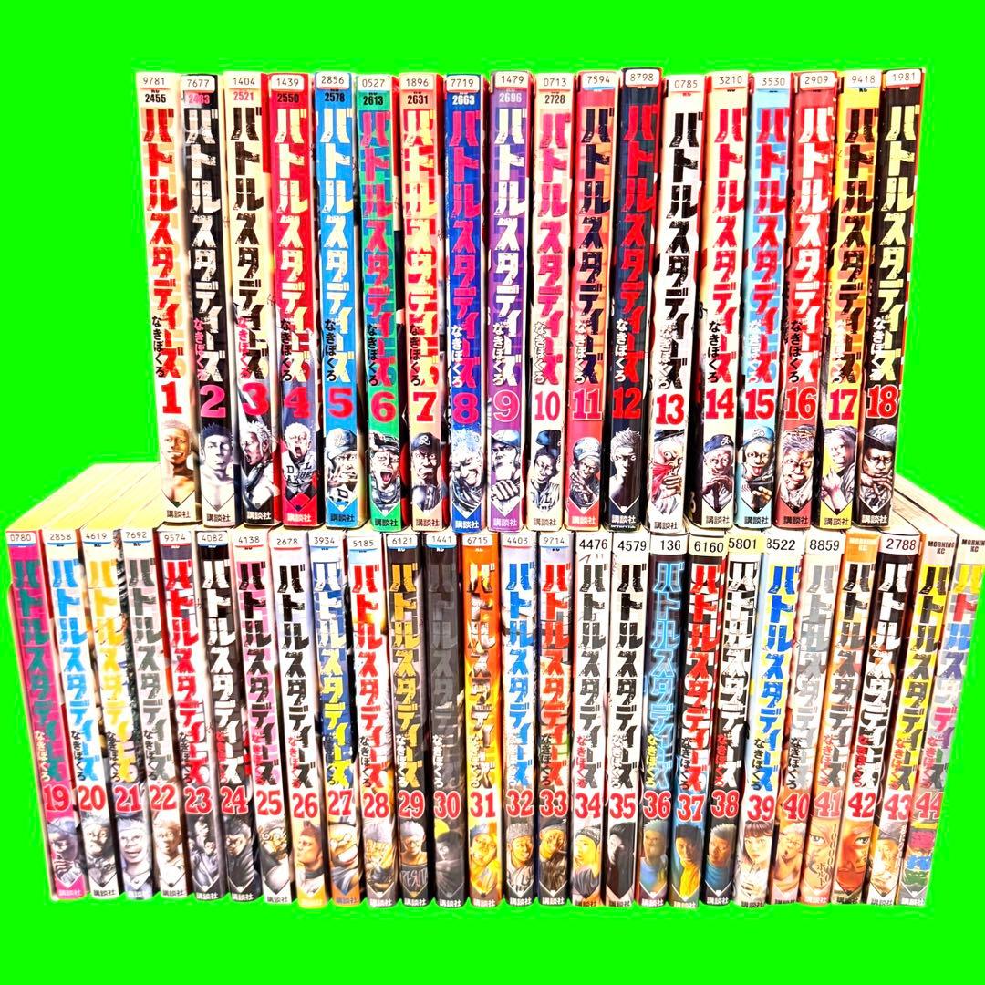 バトルスタディーズ　1-44まで　全44巻　レンタル　送料無料 / 匿名配送