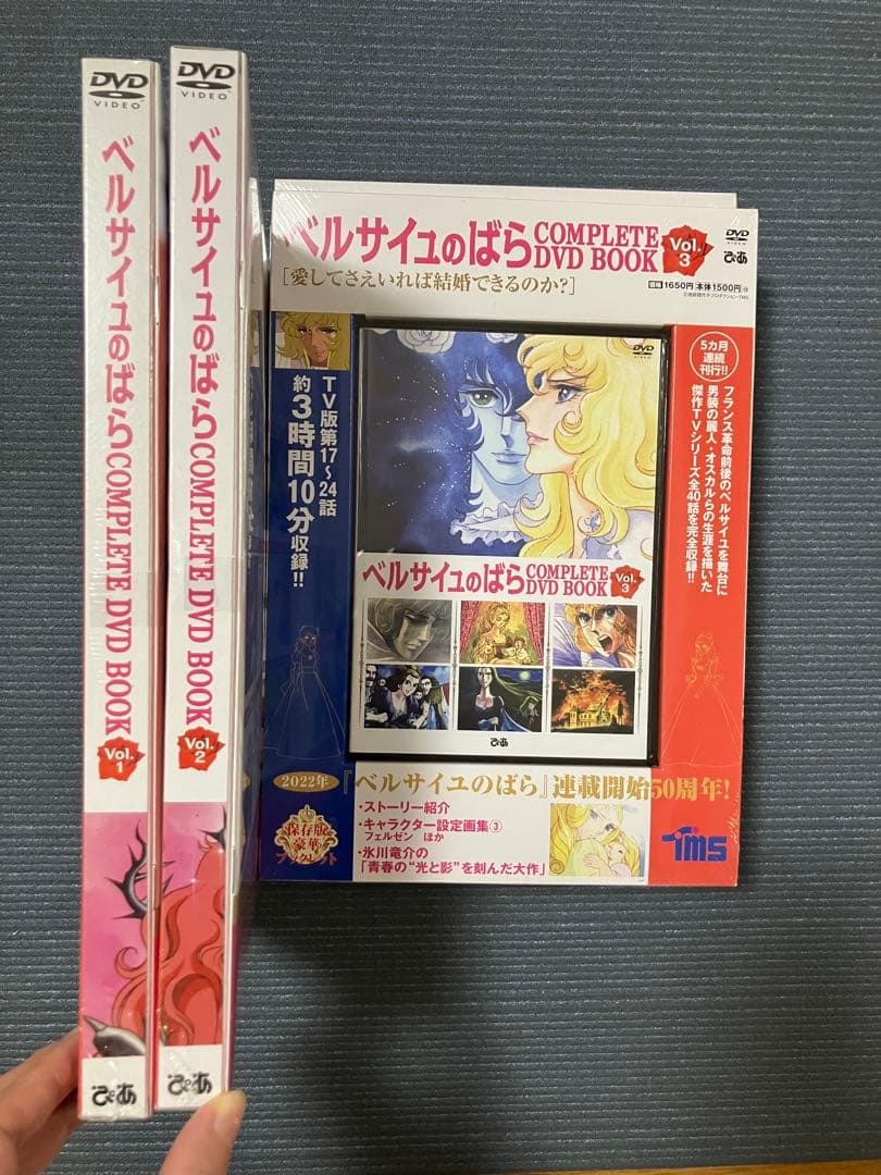 ベルサイユのばら COMPLETE DVD VOL.1.2.3.4.5