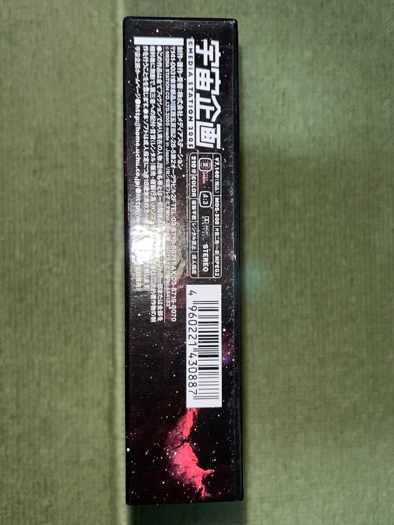 宇宙企画、リヨン伝説フレア GUY-ガイ- コンプリートBOX