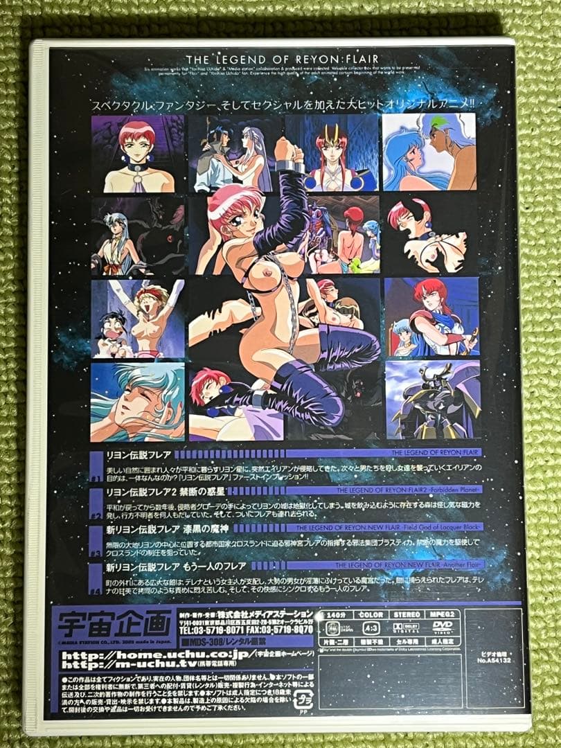 宇宙企画、リヨン伝説フレア GUY-ガイ- コンプリートBOX