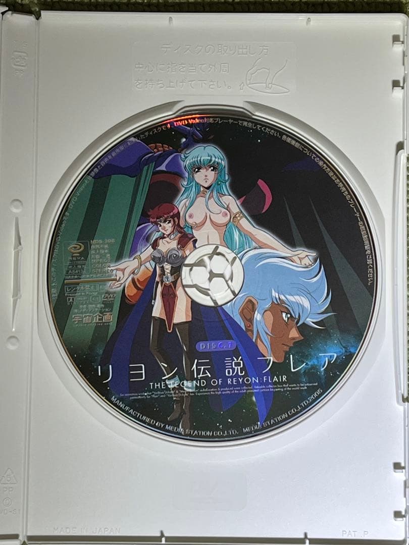 宇宙企画、リヨン伝説フレア GUY-ガイ- コンプリートBOX