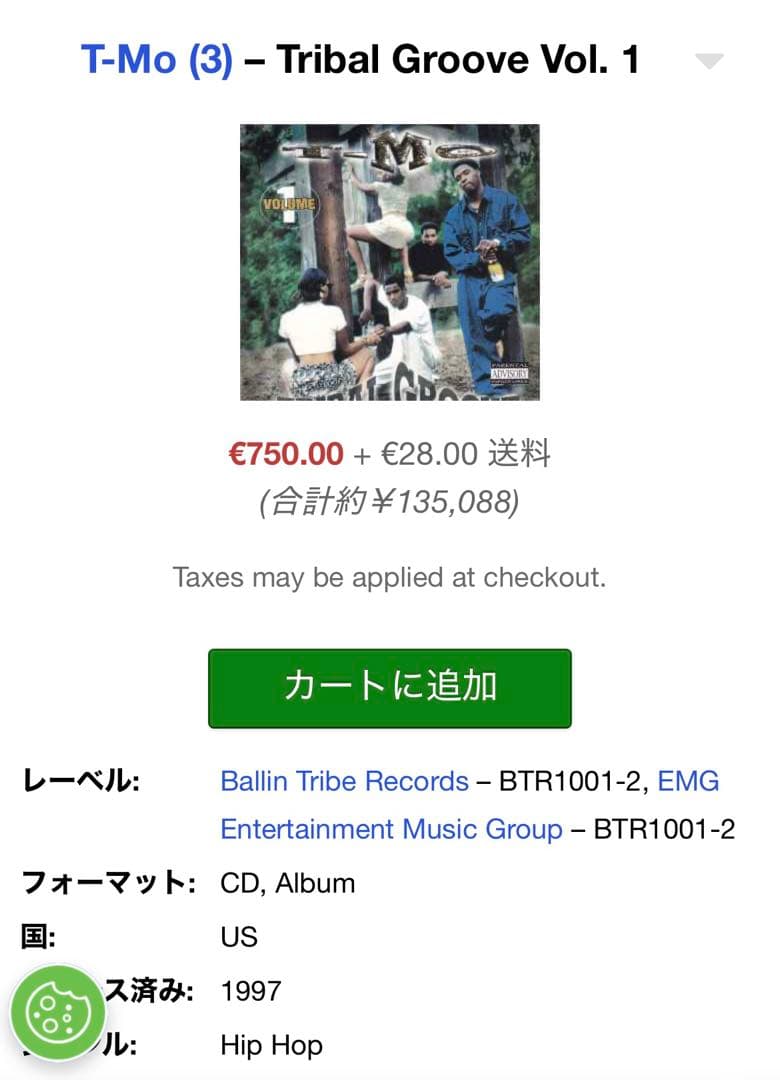 T-Mo Tribal Groove Volume 1 g-rap g-funk - メルカリ