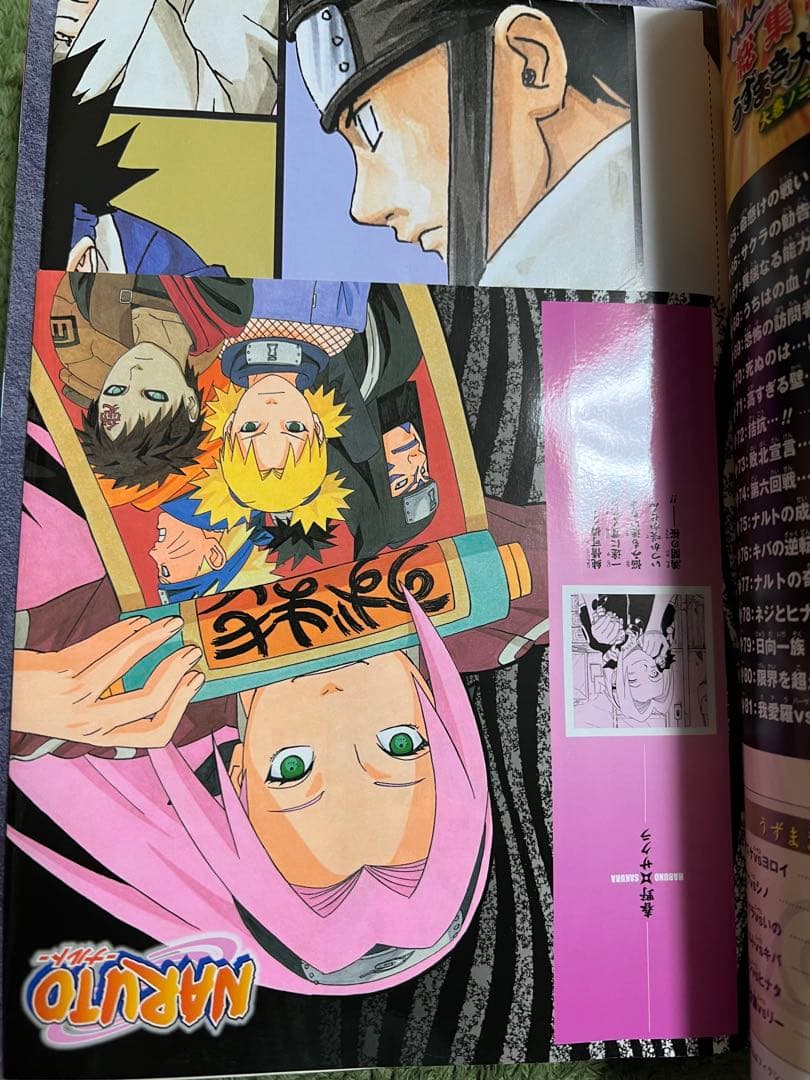 希少品】NARUTO ナルト総集編 うずまき大巻 全8巻完結 まとめセット