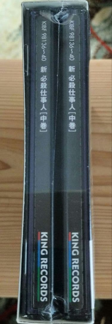 〚新品／未開封〛新・必殺仕掛人 DVD 5枚組 初回限定生産 フィルム包装未開封