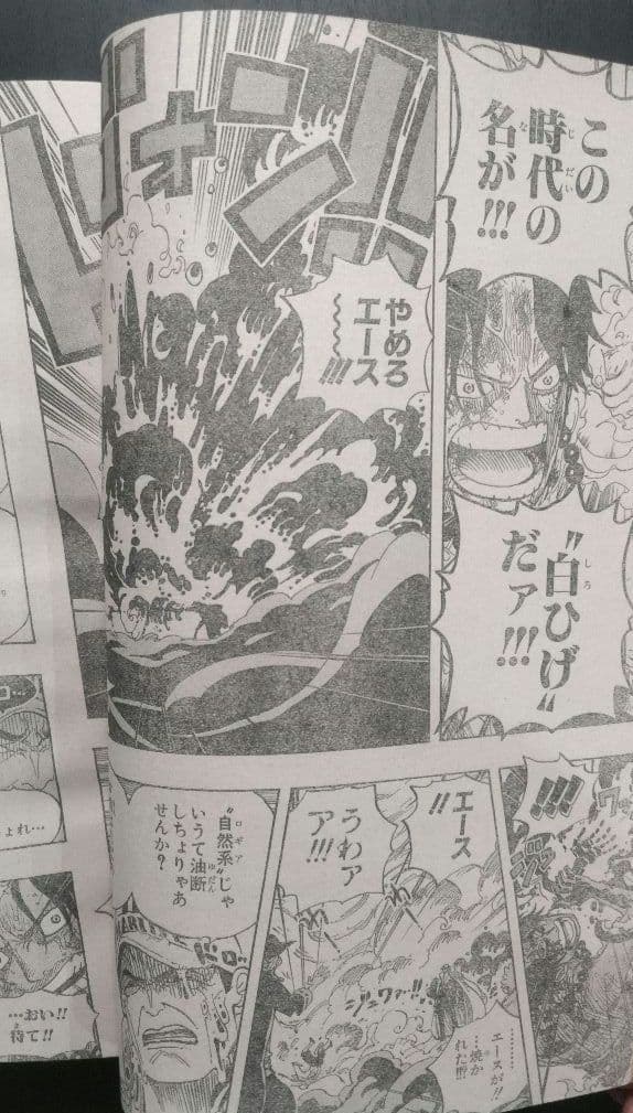 ワンピース エース初登場回&最期回セット 週刊少年ジャンプ 2010年11号