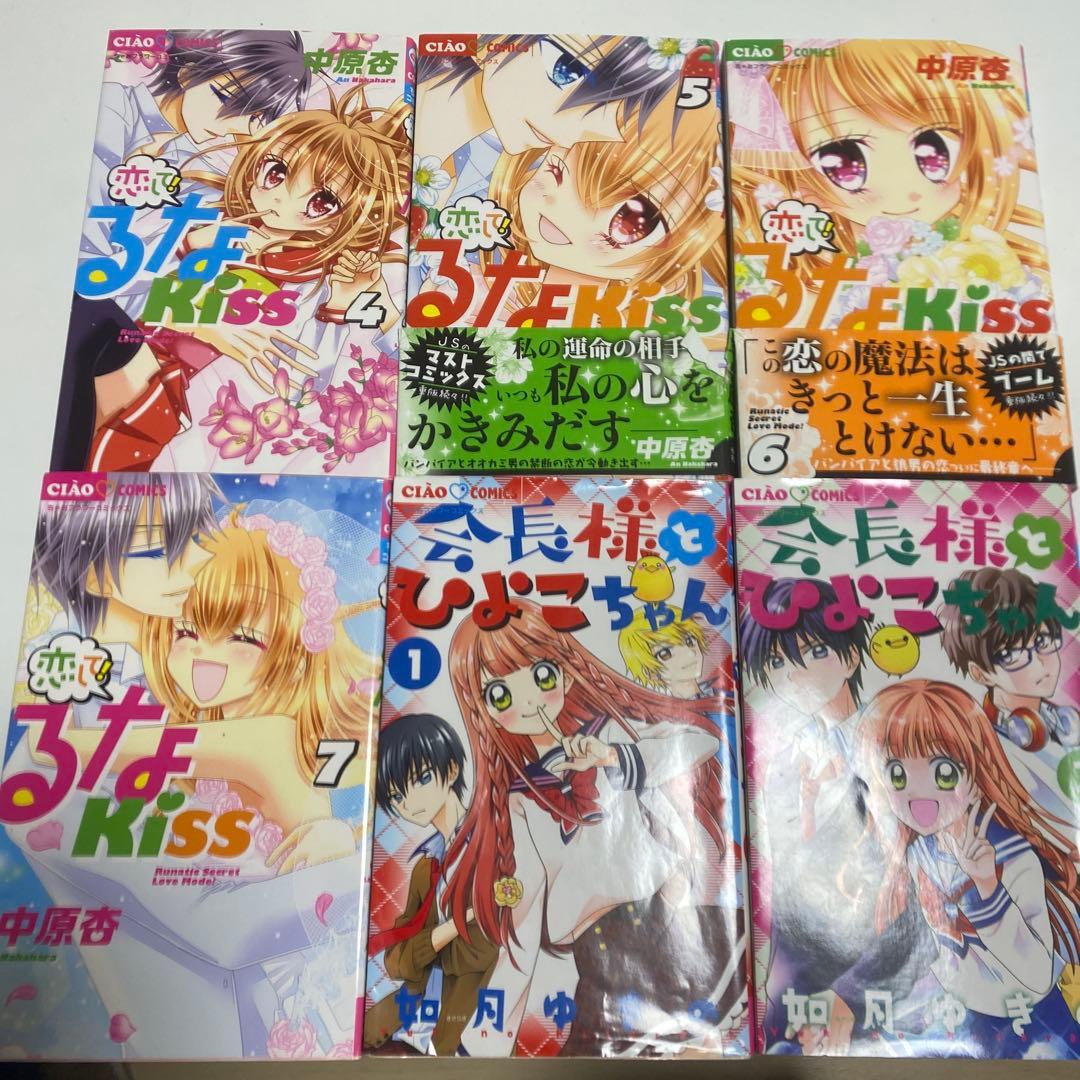 みゆ様専用】ちゃおコミックス まとめ売り26冊 - メルカリ