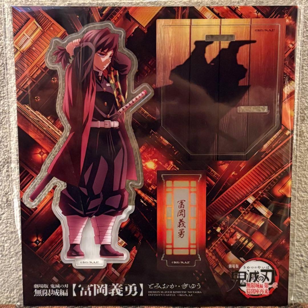 映画 鬼滅の刃 劇場版 無限城編 描き下ろしイラスト アクリルスタンド