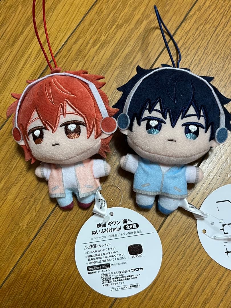 映画 ギヴン 海へ　ぬいぷりけmini 佐藤真冬、上ノ山立夏 映画 ギヴン 海へ ぬいぷりけmini 上ノ山立夏 佐藤真冬 セット ➀