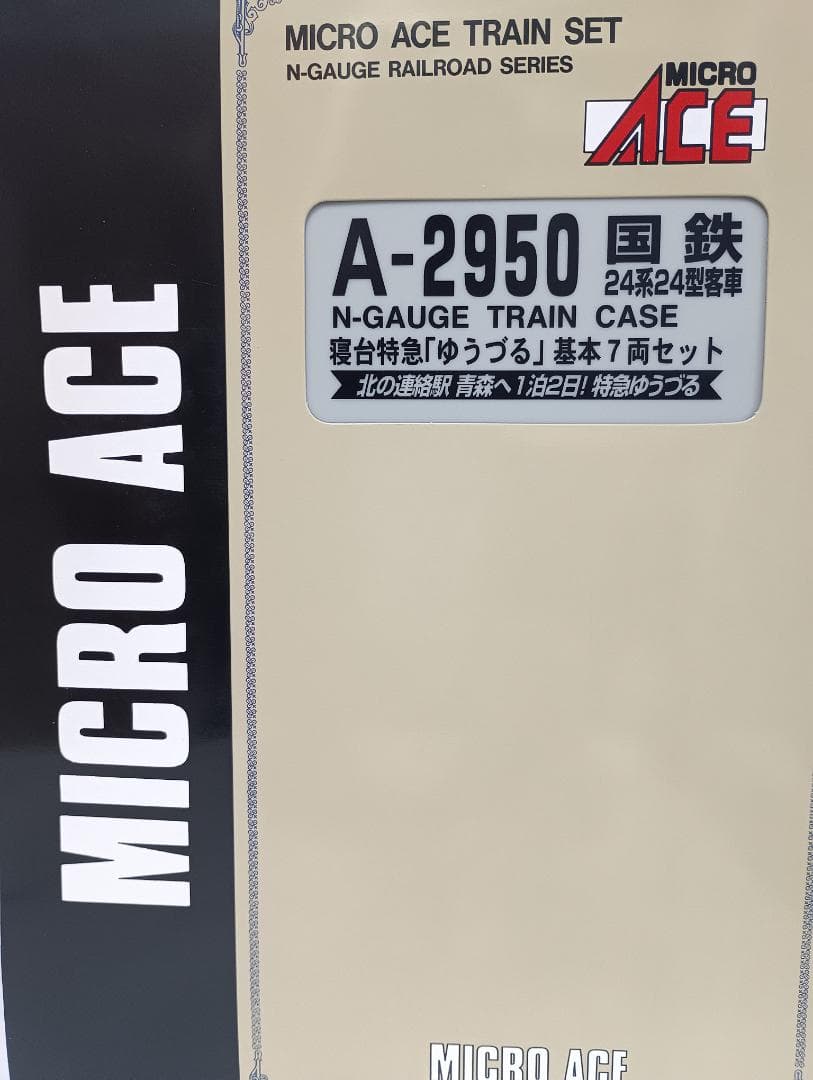MICRO ACE A-2950 寝台特急「ゆうづる」基本7両セット MICRO ACE A-2950 寝台特急「ゆうづる」基本7両セット MICRO ACE