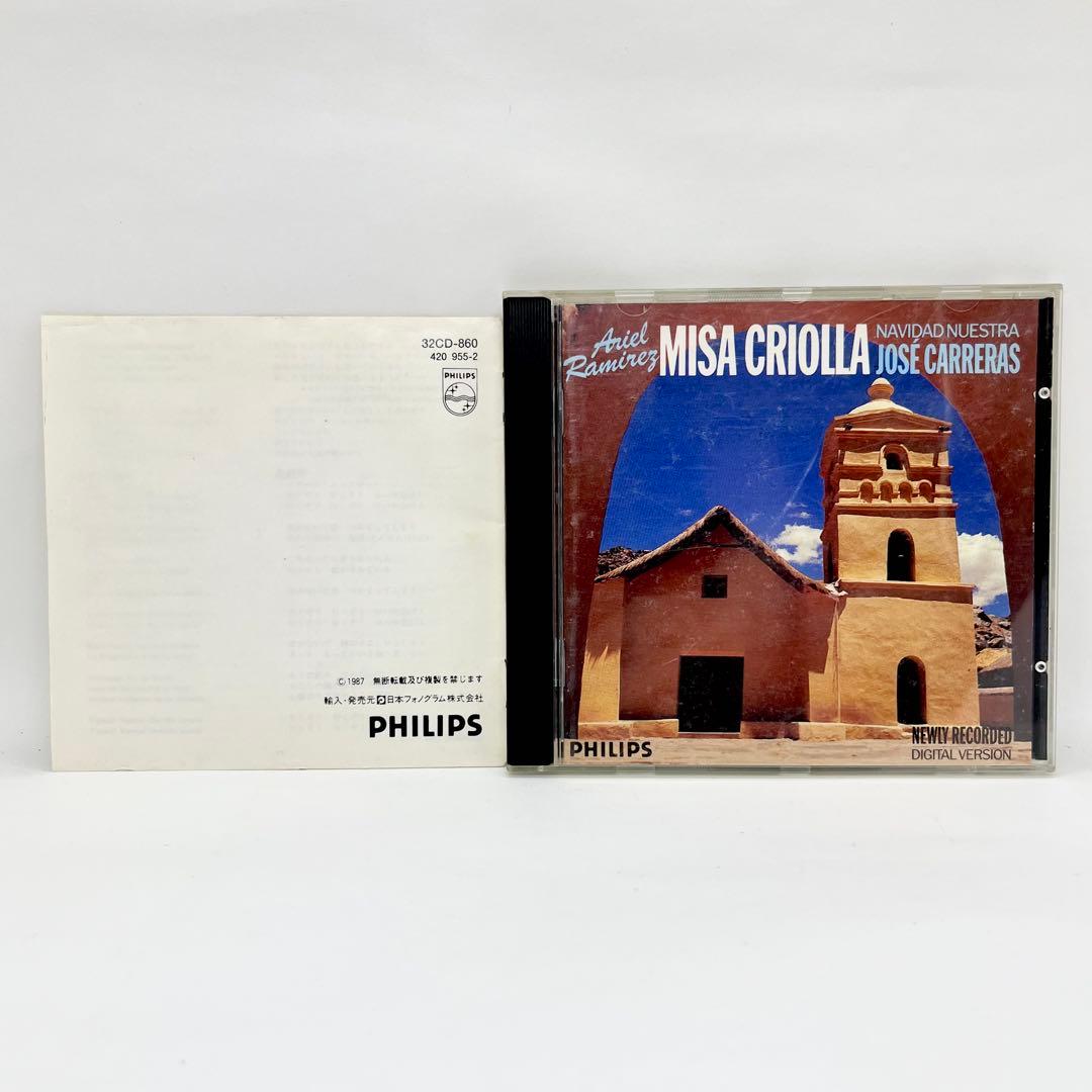 Missa Criolla ARIEL RAMIREZ クラシックCD 匿名配送