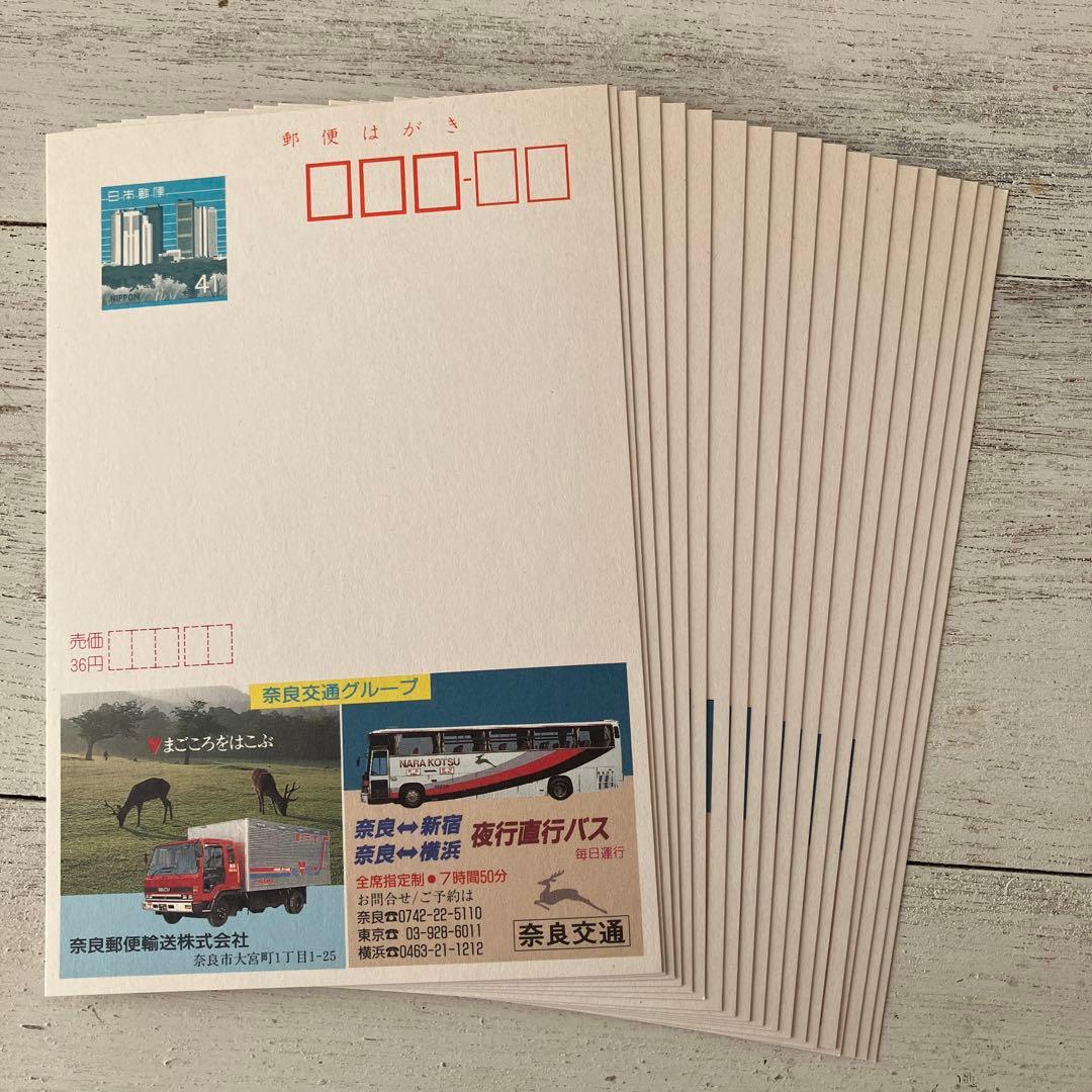 平成レトロ エコーはがき 広告付き 郵便はがき 郵便番号5桁 41円 19枚