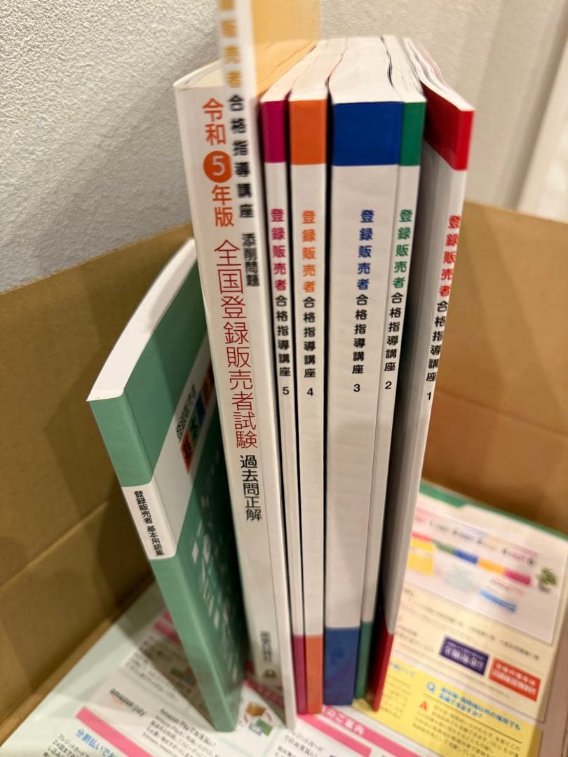 資格のキャリカレ登録販売者試験 合格指導講座テキスト過去問題集全8巻