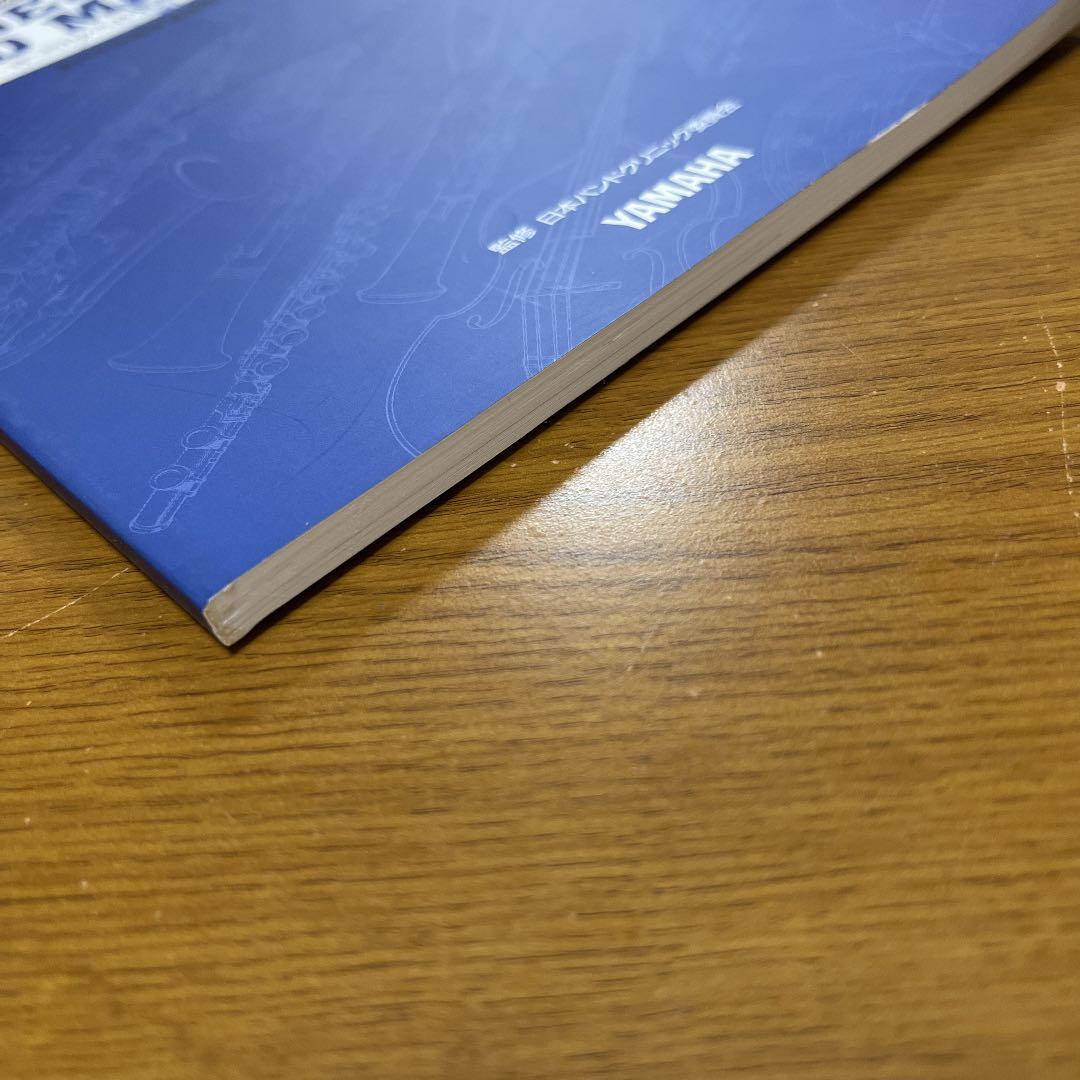 指導者のためのバンド教本 NEMU BAND METHOD ネムバンドメソード