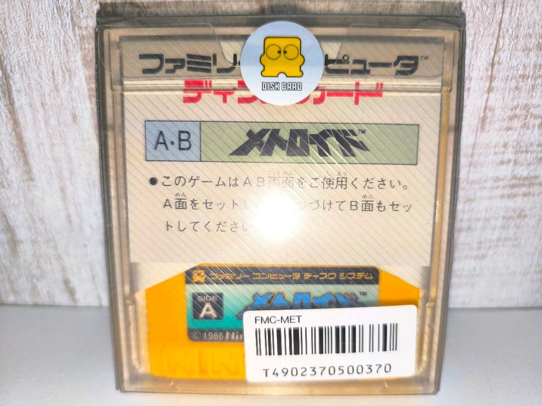 未開封品 メトロイド ファミコン ディスクシステム ニンテンドー FMC