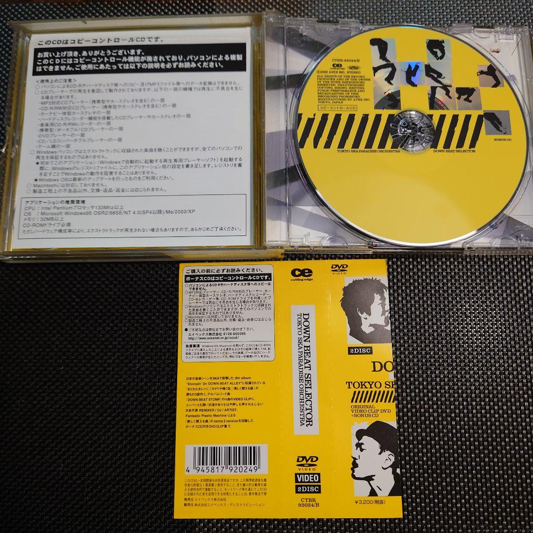 4609) 東京スカパラダイスオーケストラ DOWN BEAT SELECTOR - メルカリ