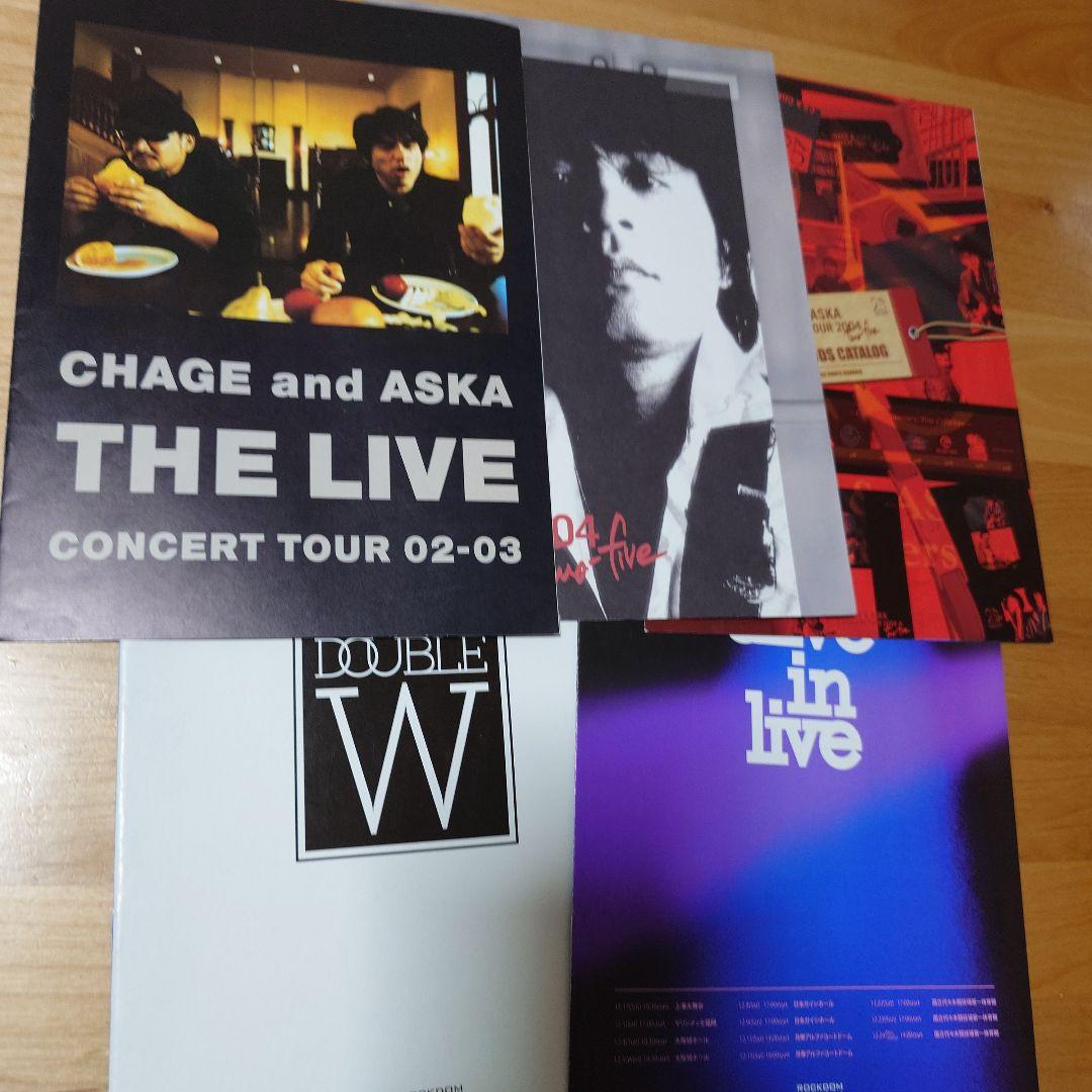 CHAGE & ASKA 雑誌切り抜き200枚程まとめ売り チャゲアス カタログ