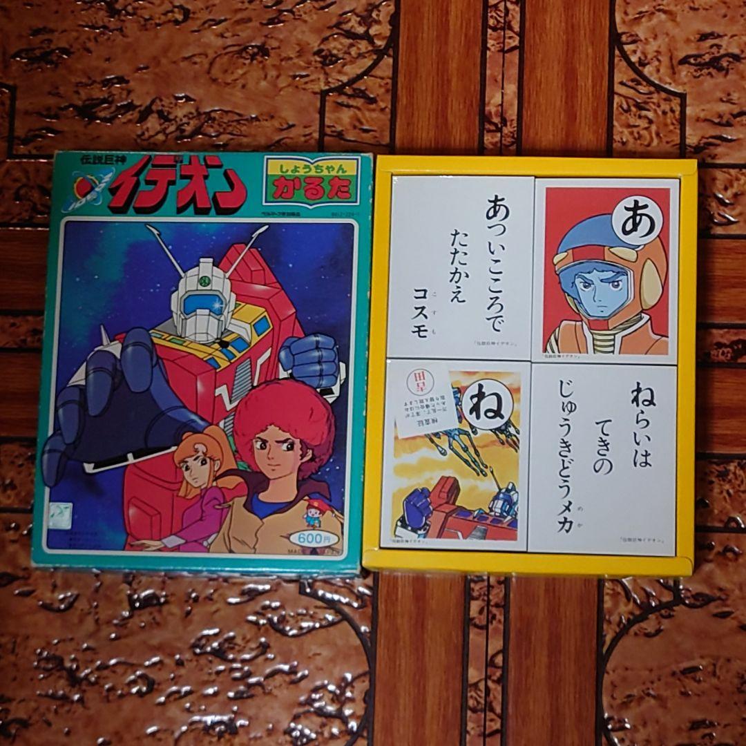 伝説巨神イデオンDVD3種+未使用かるた