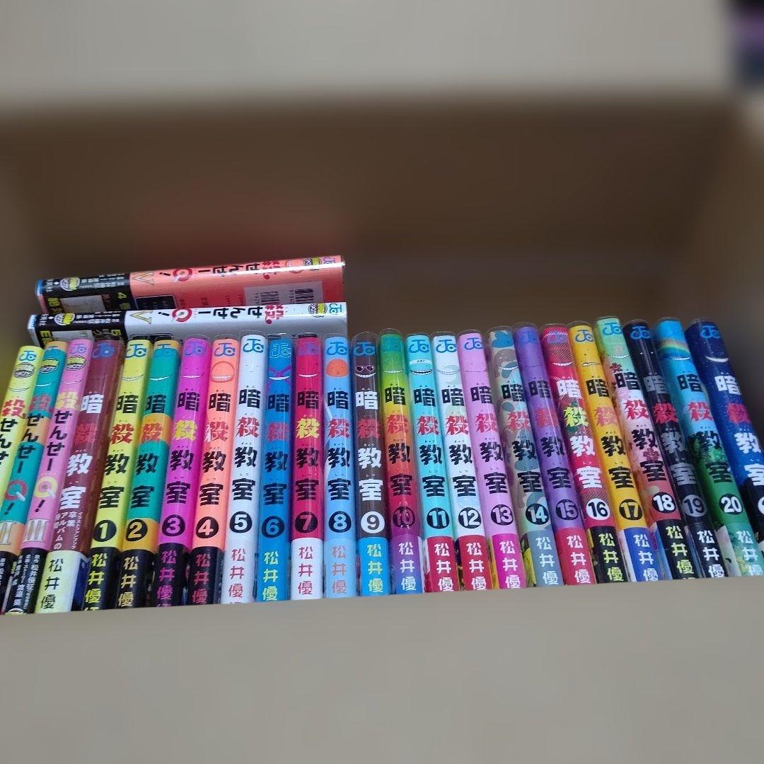 暗殺教室　全巻セット　帯付き 暗殺教室 全巻セット(全巻初版、帯付き) - メルカリ