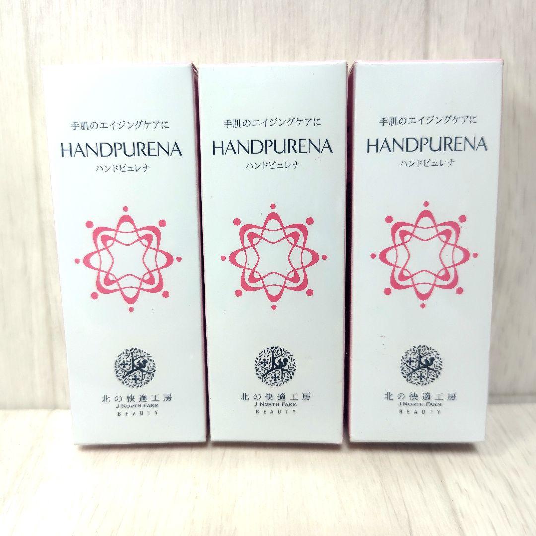 北の快適工房 ハンドピュレナ30g　　3点　まとめ Amazon.co.jp: 北の快適工房 ハンドピュレナ : ビューティー