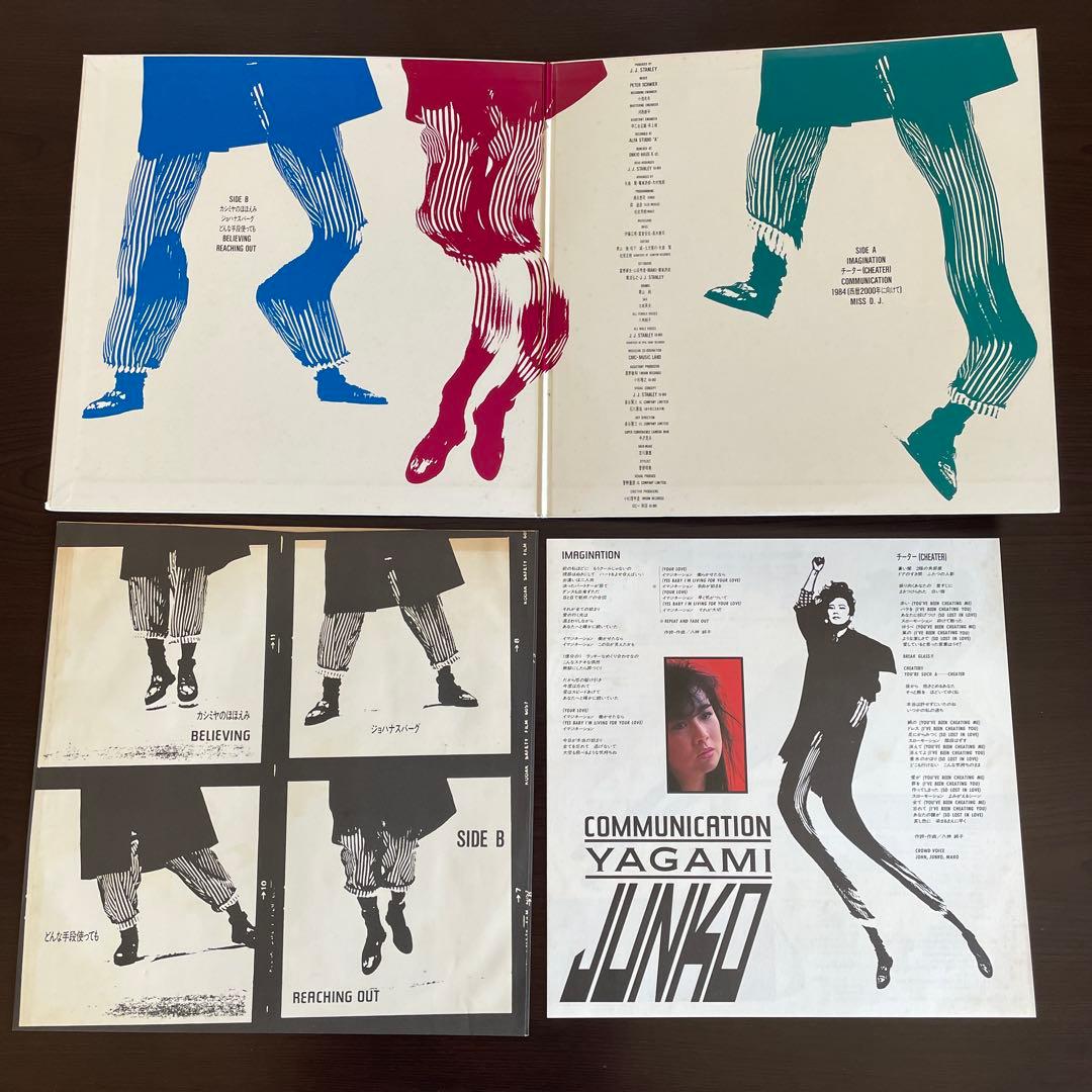 八神純子 杏里 木之内みどり レコード シティポップ 名盤 / Timely