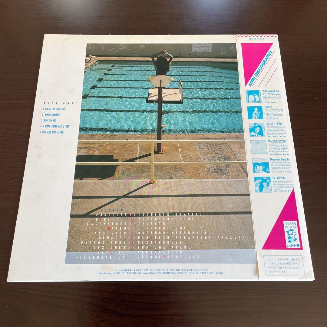 八神純子 杏里 木之内みどり レコード シティポップ 名盤 / Timely