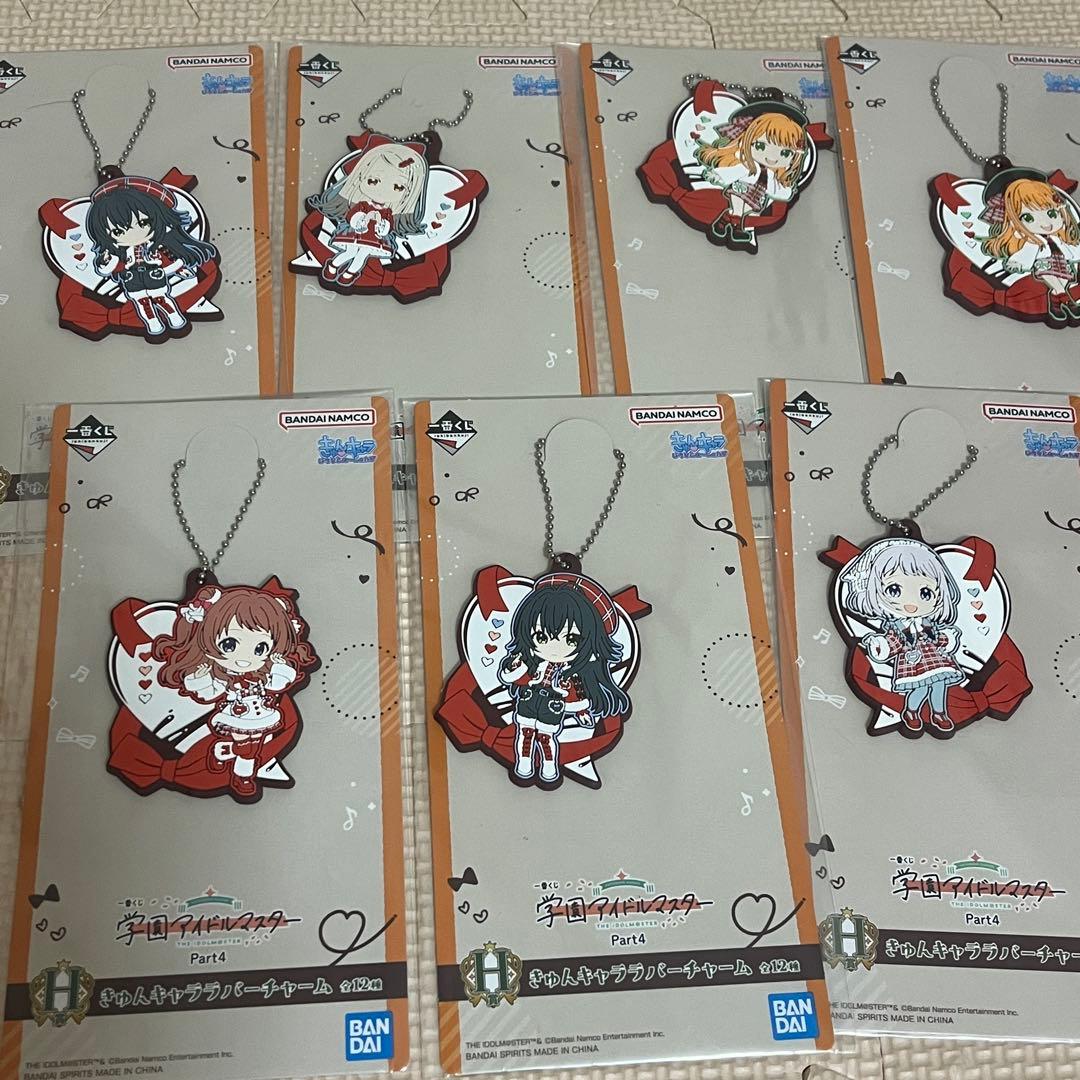 一番くじ 学園アイドルマスター H賞 きゅんキャララバーチャーム