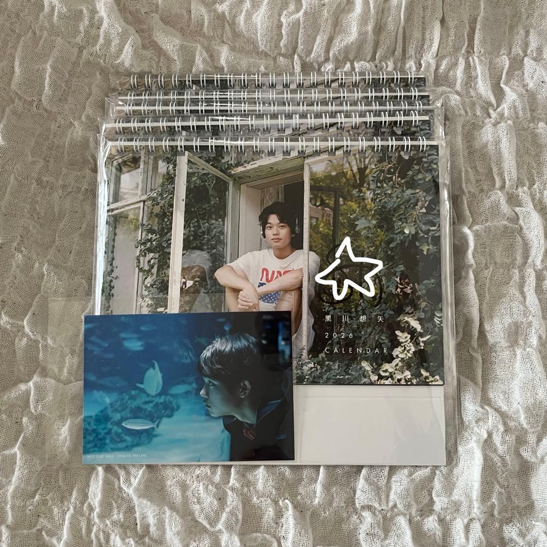 黒川想矢 2026 カレンダー サイン入り 5冊セット アザーカット 生写真