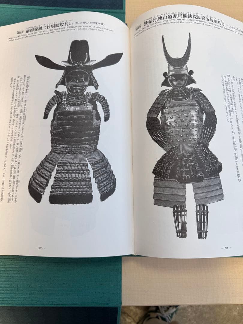 日本甲冑大図鑑 佐々木義彦著 - アート・デザイン・音楽オンライン
