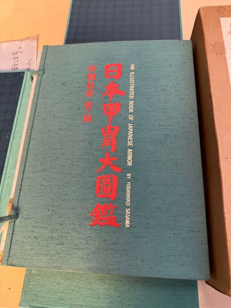 日本甲冑大図鑑 佐々木義彦著 - アート・デザイン・音楽オンライン