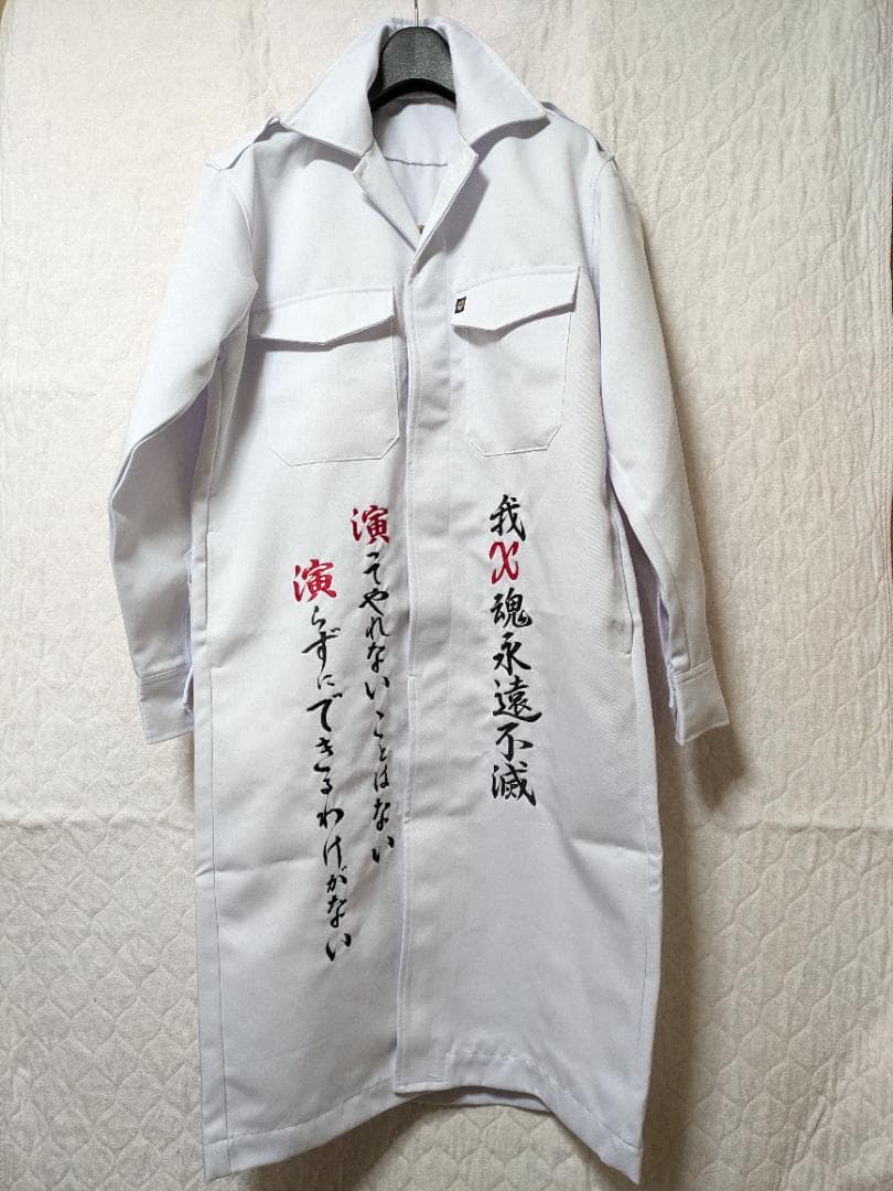 YOSHIKI コスプレ 衣装 白 特攻服 爆発夜詩危 - メルカリ