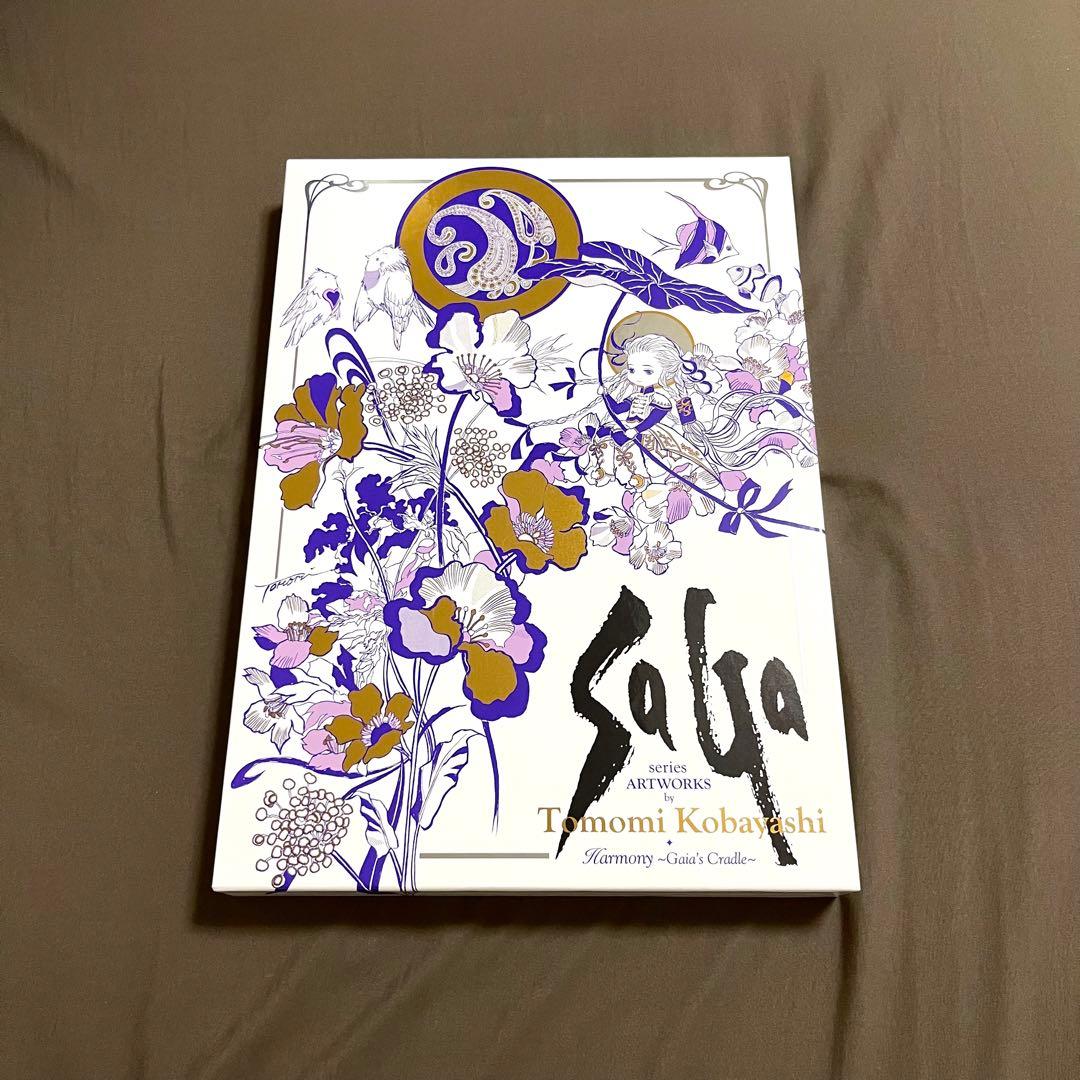 サガシリーズアートワークス 小林智美画集 ハーモニー ～生命の