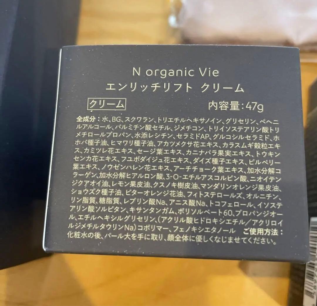 Nオーガニックvie 豪華人気セット＋オマケ2点