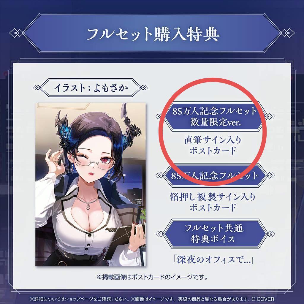 ネリッサ・レイヴンクロフト 85万人記念 フルセット 数量限定 - メルカリ