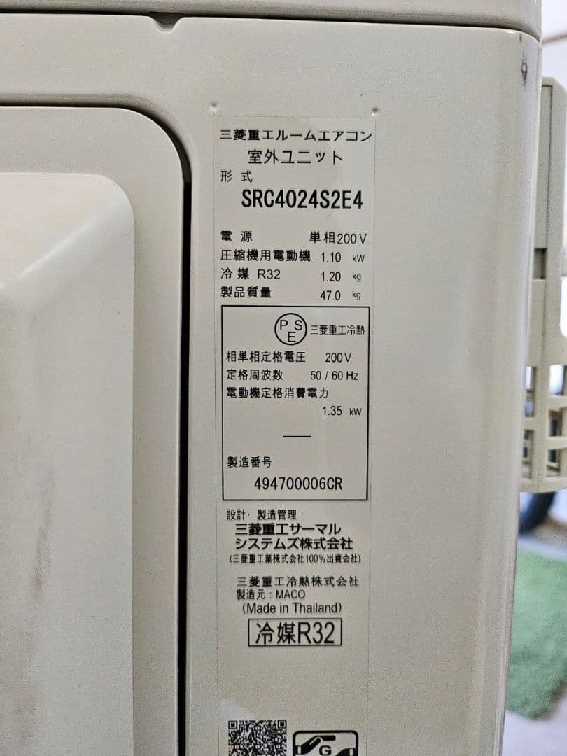 1553 三菱重工【SRK4024S2E4-W】2024 14畳 エアコン 中古 - メルカリ