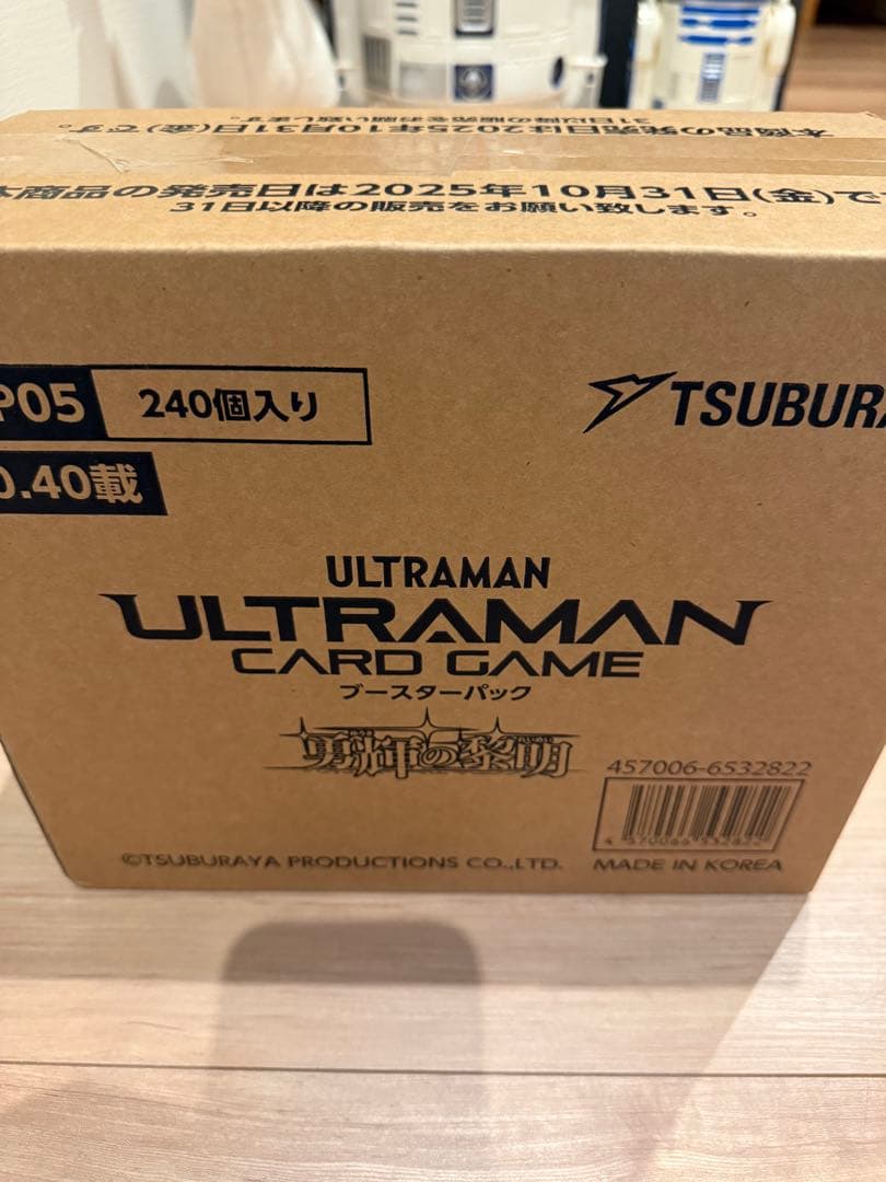 ウルトラマンカードゲーム ブースターパック05勇輝の黎明1カートン