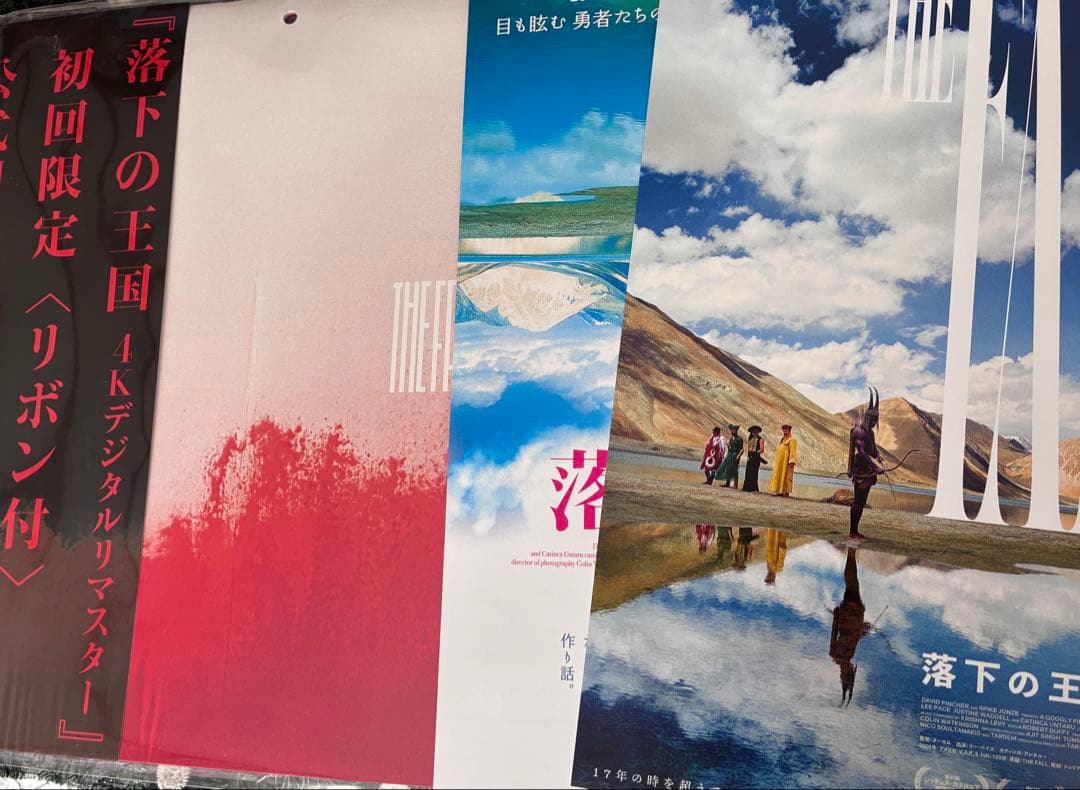 落下の王国 初回限定盤 パンフレット 4K版と初上映時のフライヤー付き 落下の王国 パンフレット 初回限定リボン付き フライヤー付き - メルカリ