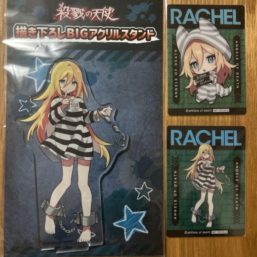 殺戮の天使 レイチェル・ガードナー アクスタ 特典 クリアカード