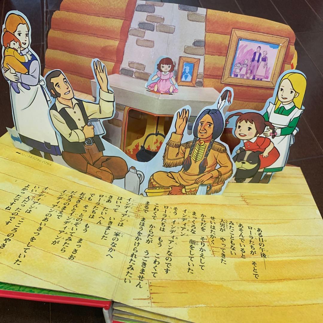 激レア 草原の少女ローラ ばんそう とびだす絵本 激レア 草原の少女