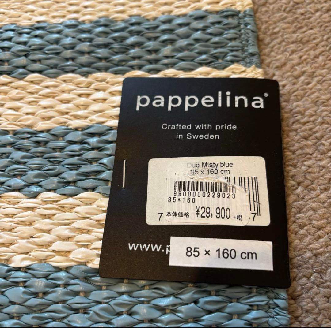 最終値下げ！【新品】パペリナ/DUO ミスティブルー /85×160cm