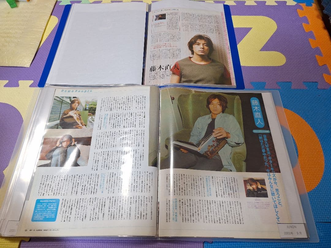 藤木直人(1冊200円計算)46冊分106ページ切り抜きしファイリング済み