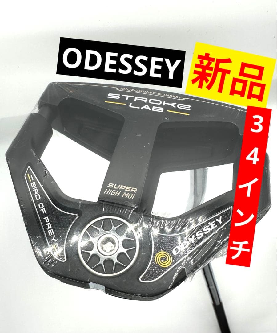 新品｜オデッセイ｜ストロークラボ ブラックシリーズ バードオブプレイ