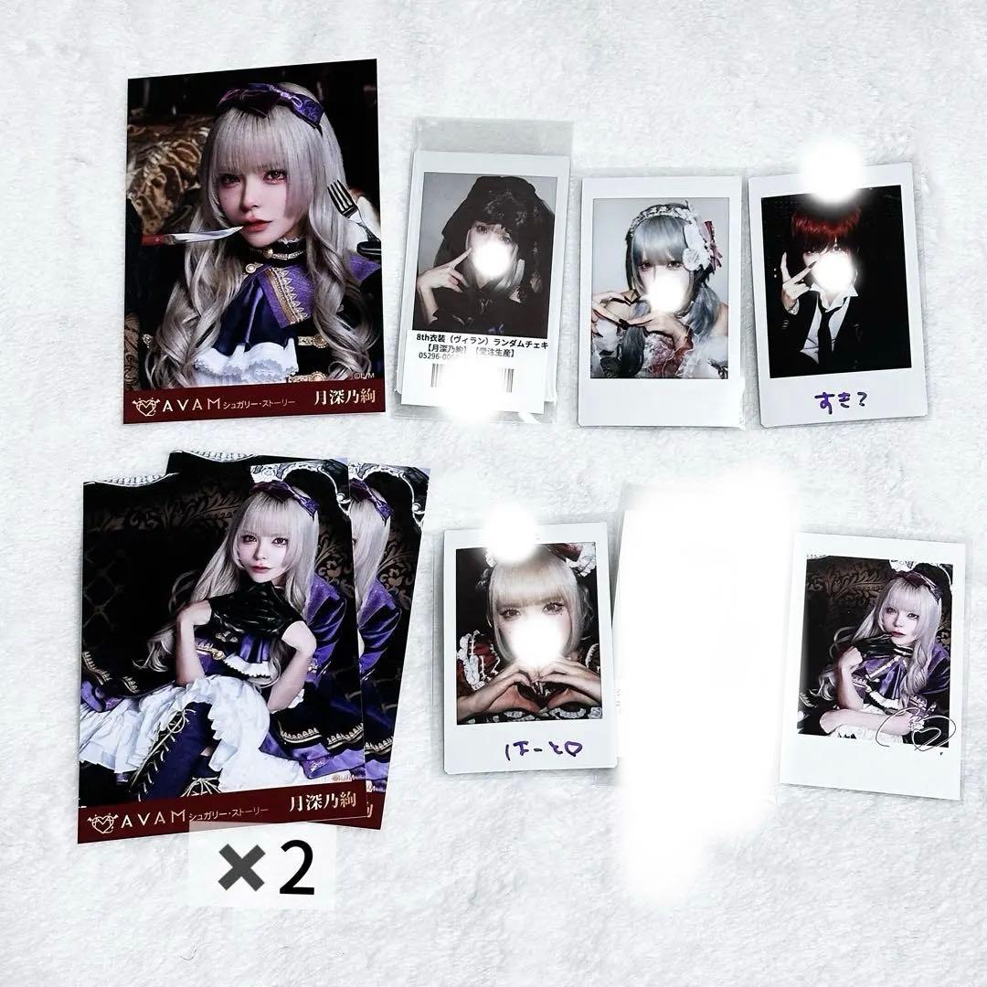AVAM 月深乃絢 まとめ売り チェキ 生写真 フォトカード - メルカリ