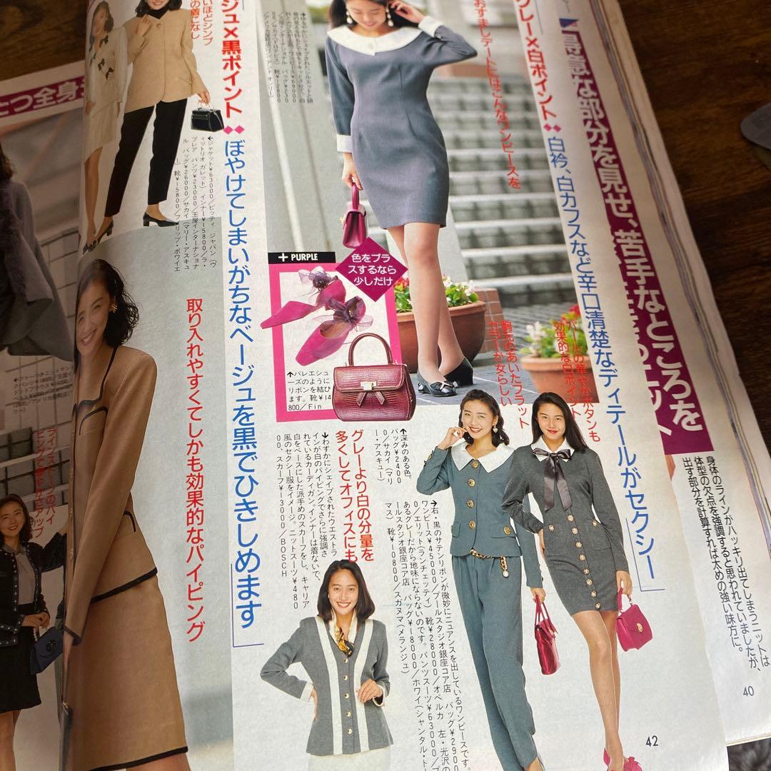 美脚 ViVi 1993 1月号 松嶋菜々子 千堂あきほ 森高千里 - メルカリ