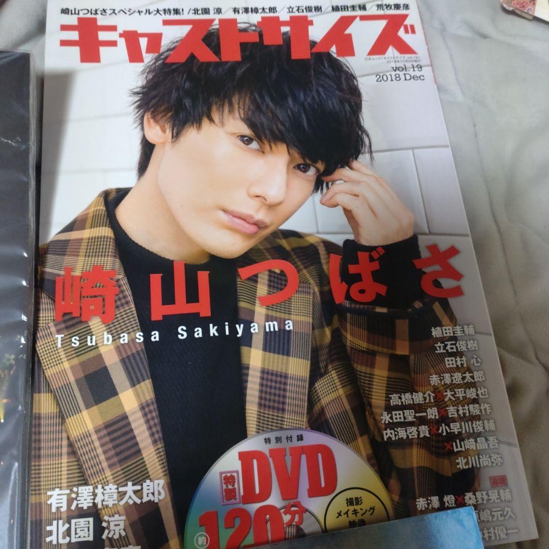 キャストサイズ Vol.19(2018Dec)