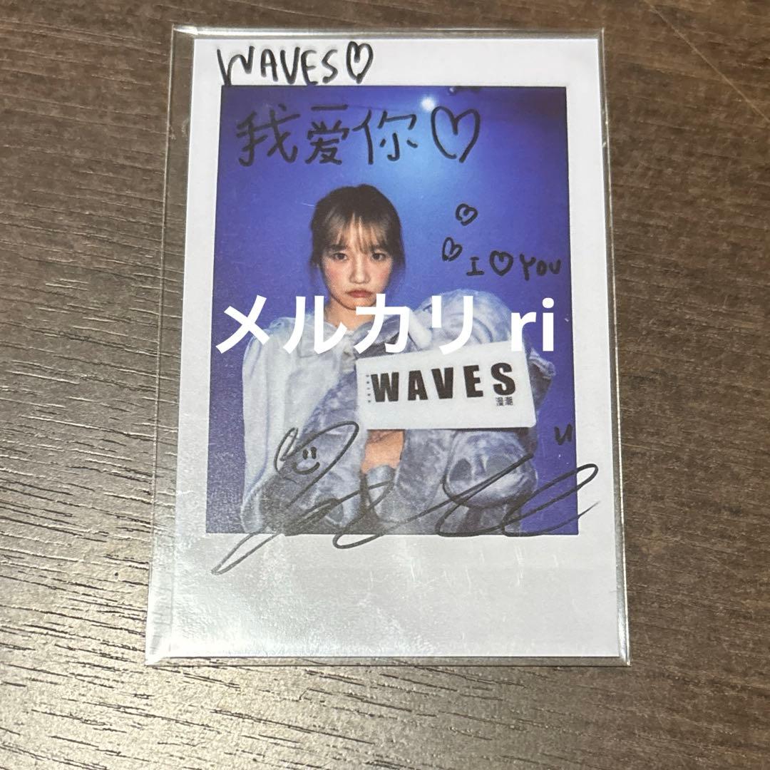 IZ*ONE チョユリ ユリ トレカ waves - メルカリ