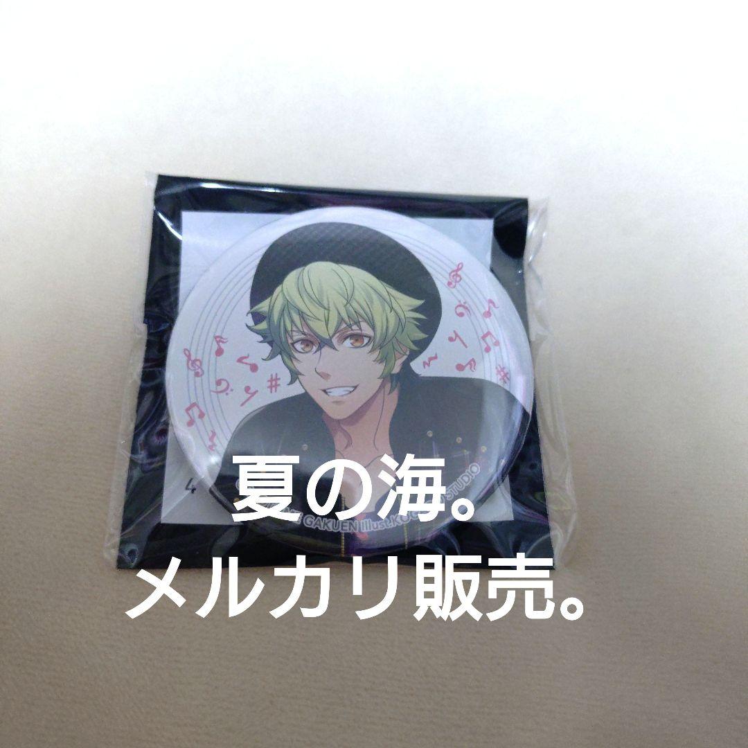 日向大和 うたプリ 缶バッジ うたのプリンスさまっ HE☆VENS ① - メルカリ